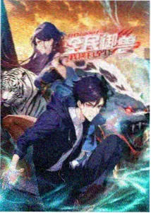 回声谷少年封面图